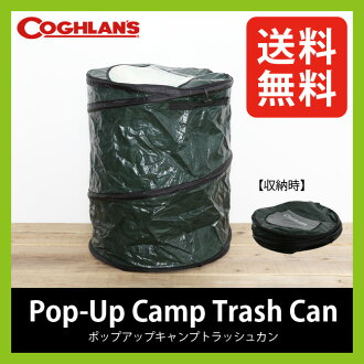 pop up can pop up can