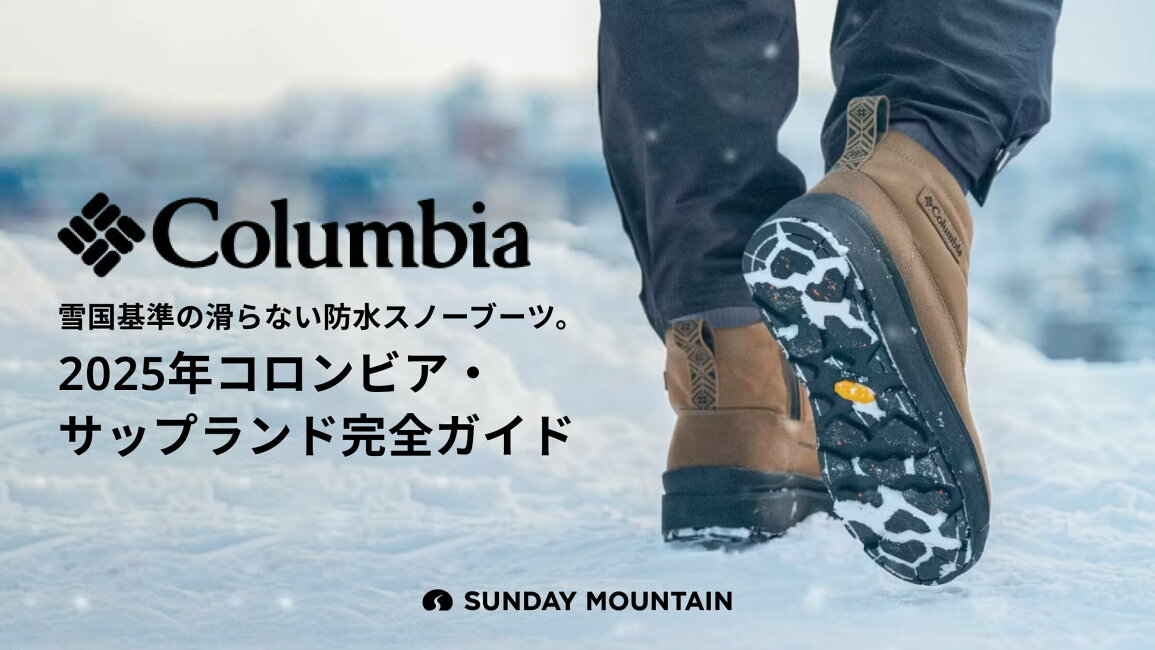 楽天市場 | OutdoorStyle サンデーマウンテン - 雪国基準の滑らない 