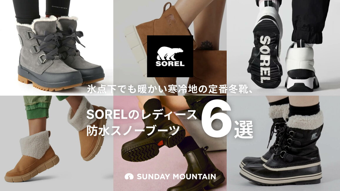 楽天市場 | OutdoorStyle サンデーマウンテン - 氷点下でも暖かい寒冷 