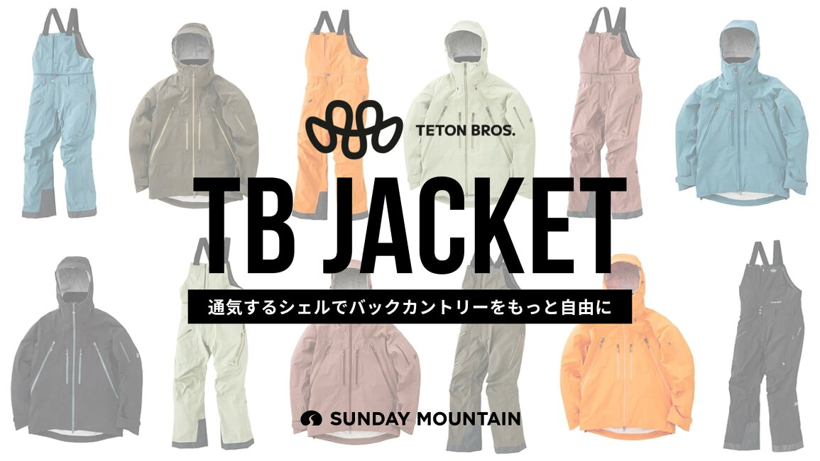 楽天市場 | OutdoorStyle サンデーマウンテン - 通気するシェルで 