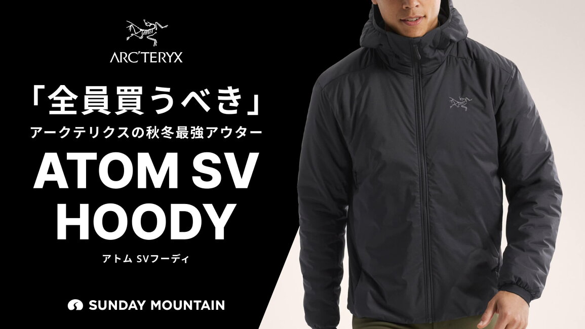 楽天市場 | OutdoorStyle サンデーマウンテン - 「全員買うべき 