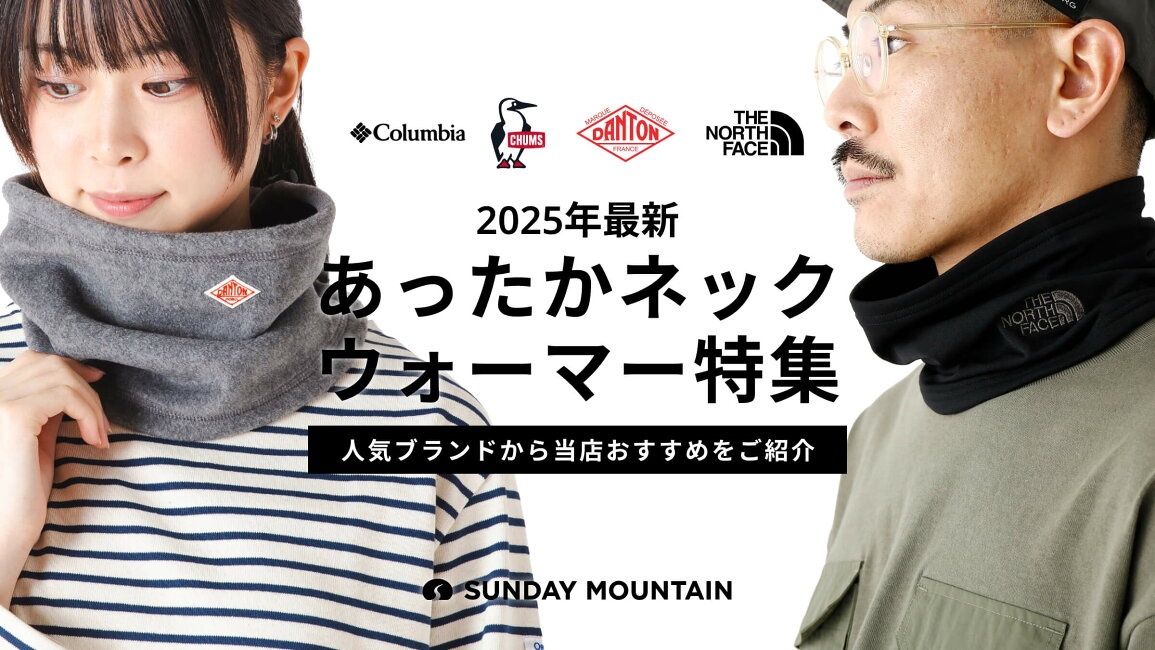 楽天市場 | OutdoorStyle サンデーマウンテン - 2025年最新あったか 