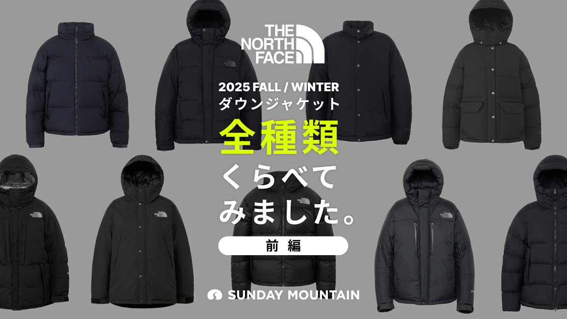 楽天市場 | OutdoorStyle サンデーマウンテン - 【2025年最新】ノース 