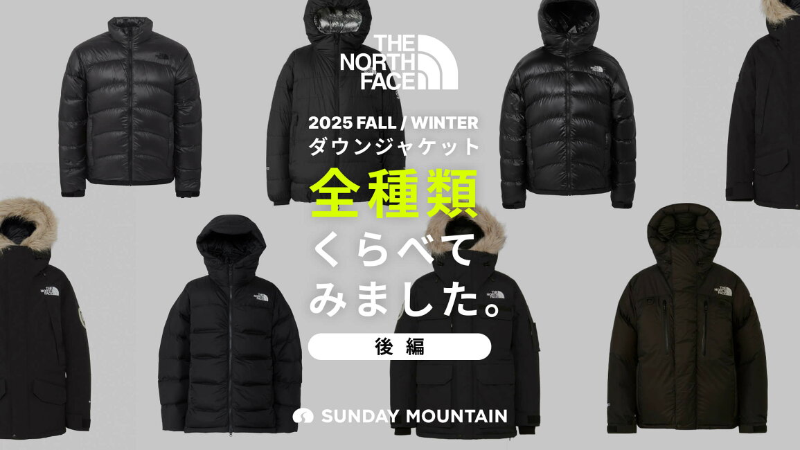 楽天市場 | OutdoorStyle サンデーマウンテン - 【2025年最新】ノース 