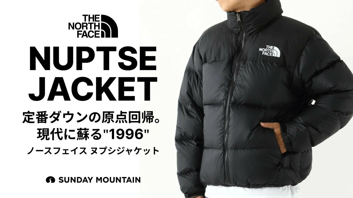 楽天市場 | OutdoorStyle サンデーマウンテン - 定番ダウンの原点回帰 