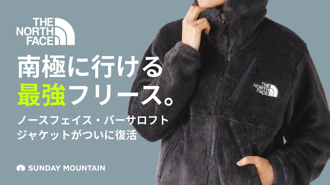 楽天市場 | OutdoorStyle サンデーマウンテン - 南極対応の2025年最暖 