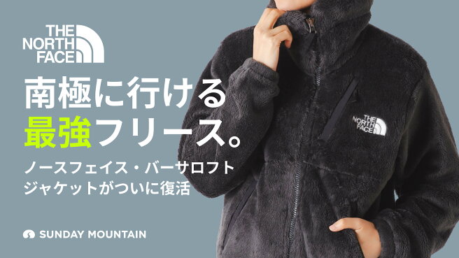 楽天市場 | OutdoorStyle サンデーマウンテン - 南極基準の「サミット 