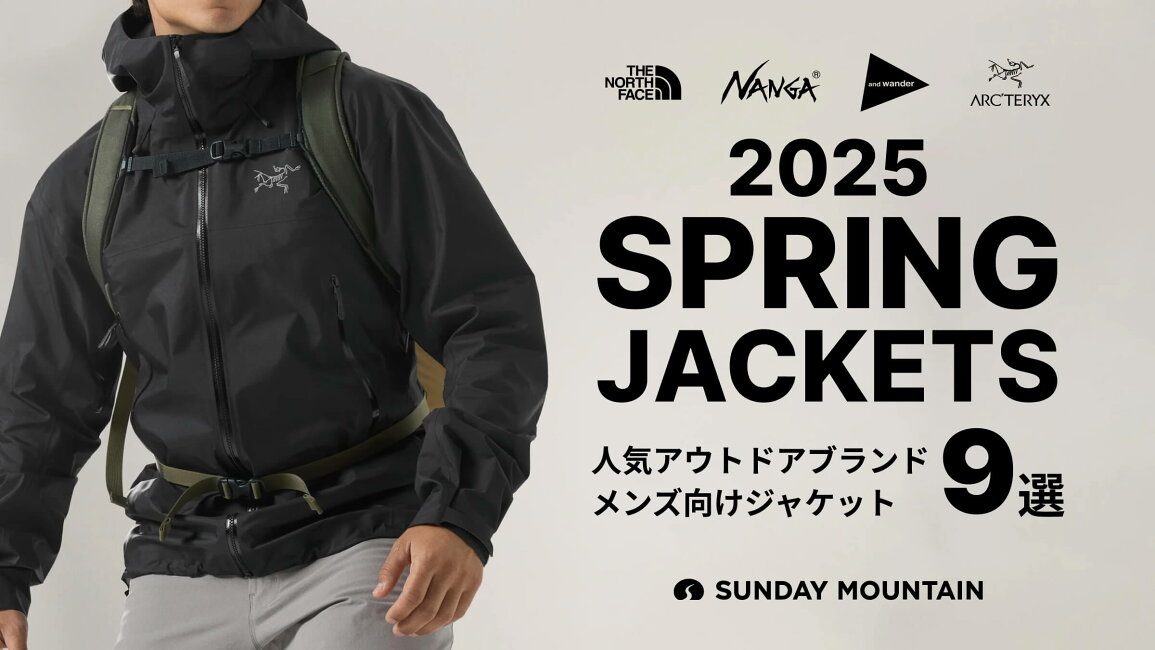 楽天市場 | OutdoorStyle サンデーマウンテン - 【春アウター特集 