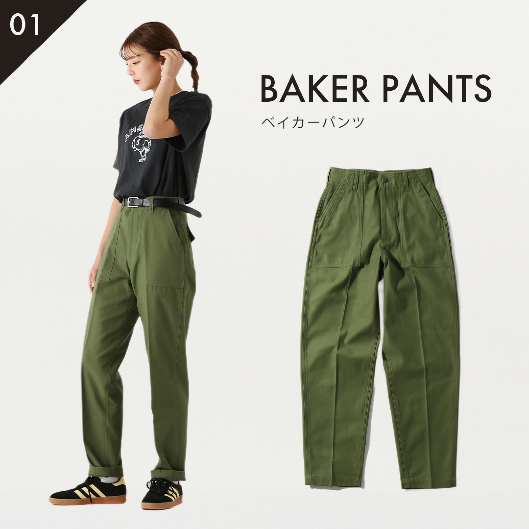 BAKER PANTS