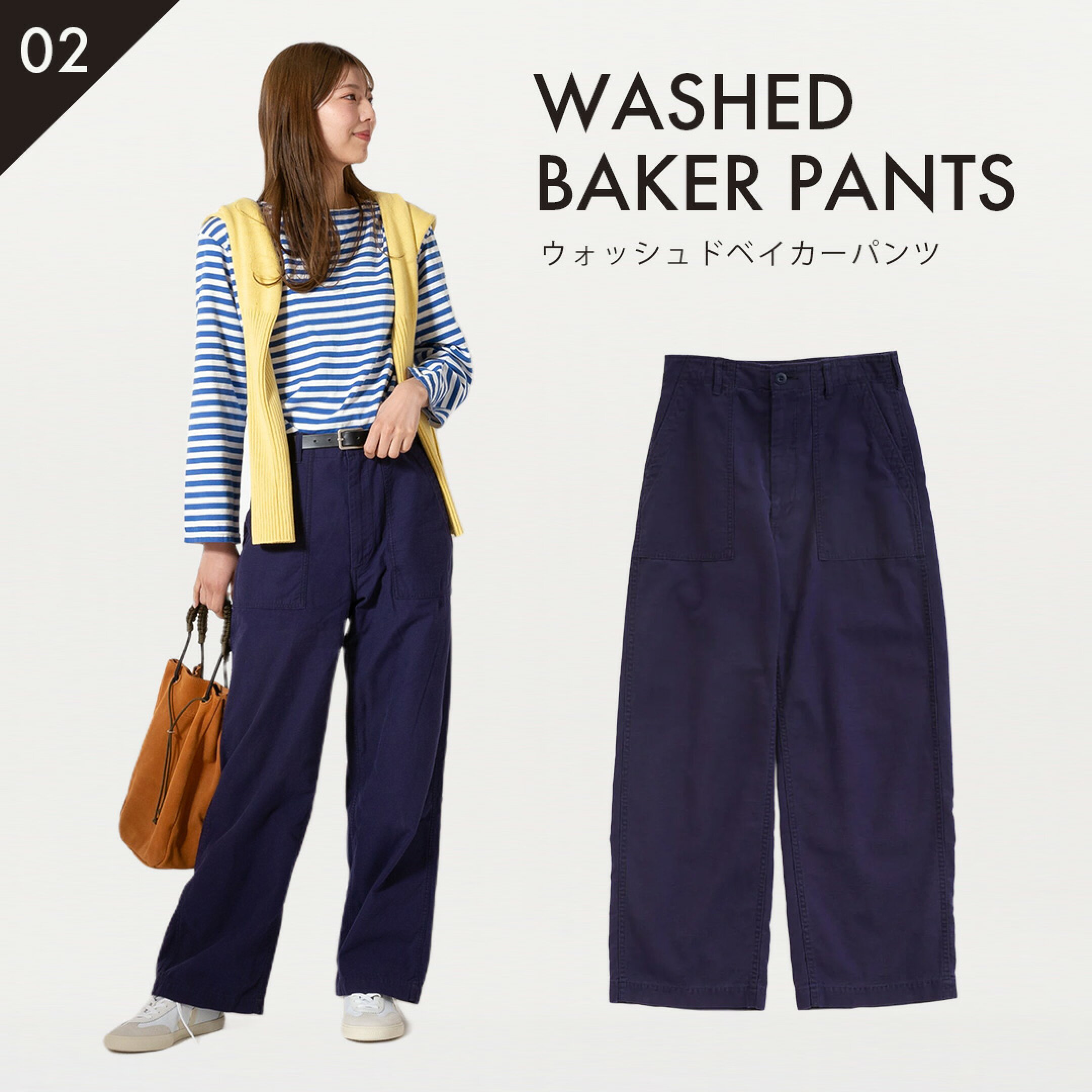WASHED BAKER PANTS