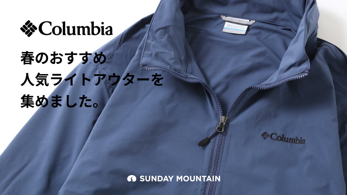 楽天市場 | OutdoorStyle サンデーマウンテン - コロンビアの 