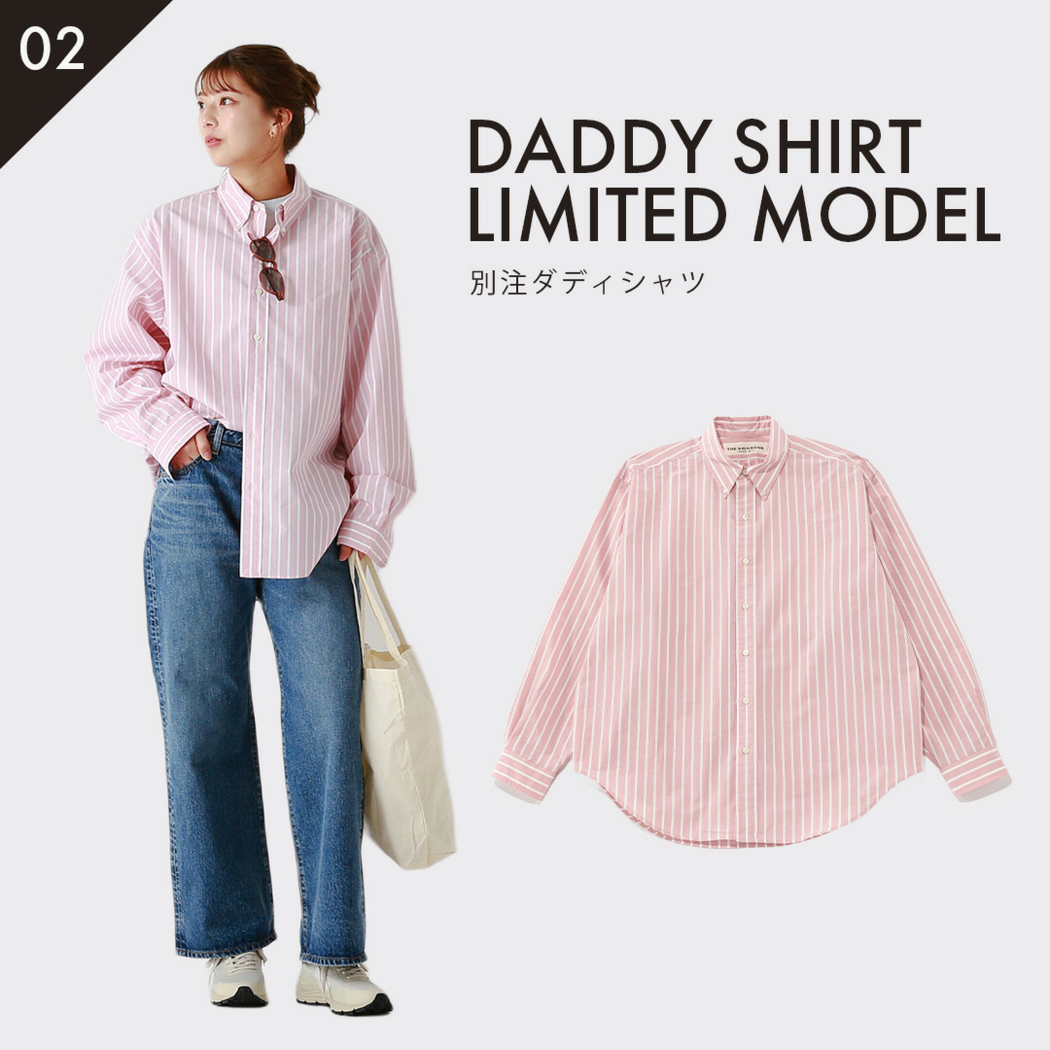 DADDY SHIRT LIMITED MODEL