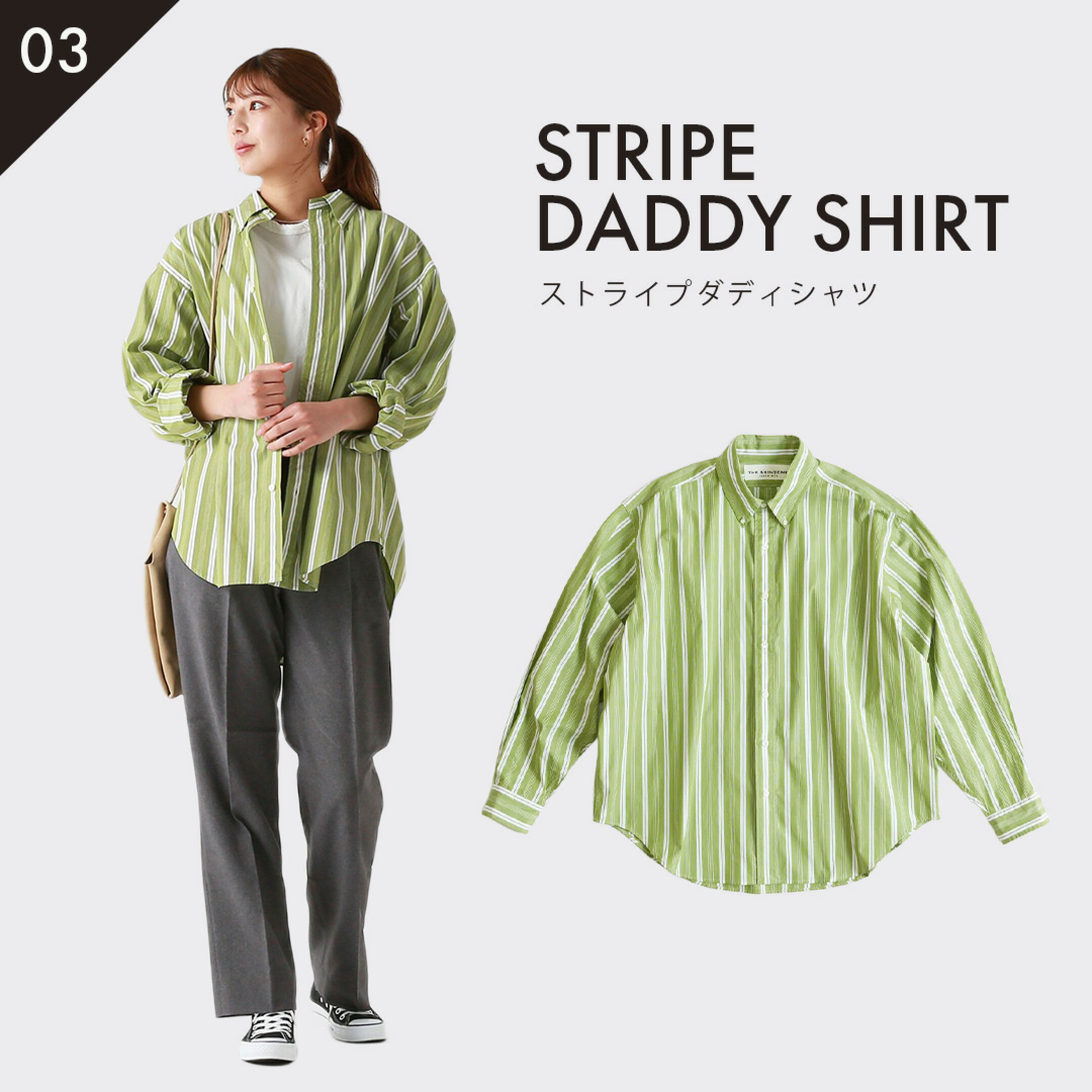 STRIPE DADDY SHIRT