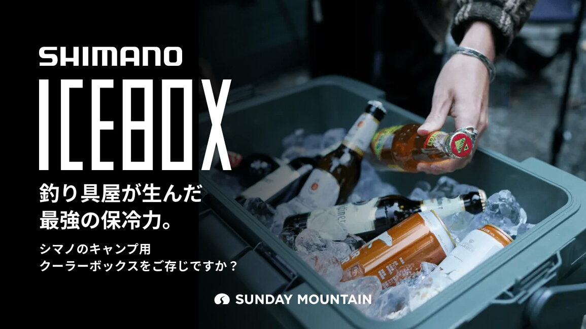 楽天市場 | OutdoorStyle サンデーマウンテン - 釣り具屋が生んだ最強 