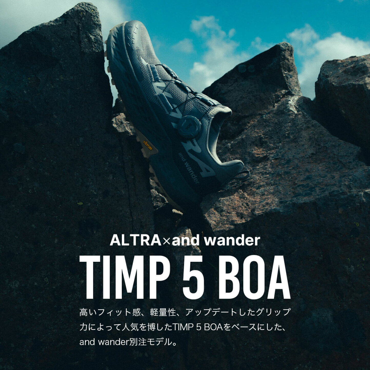 ALTRA and wander TIMP5 アンドワンダー 26cm ALTRA(アルトラ)×and 