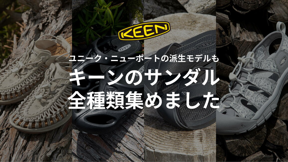 楽天市場 | OutdoorStyle サンデーマウンテン - ユニーク・ニュー 