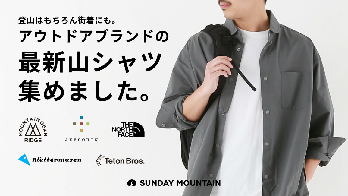 楽天市場 | OutdoorStyle サンデーマウンテン - 登山はもちろん街着に 