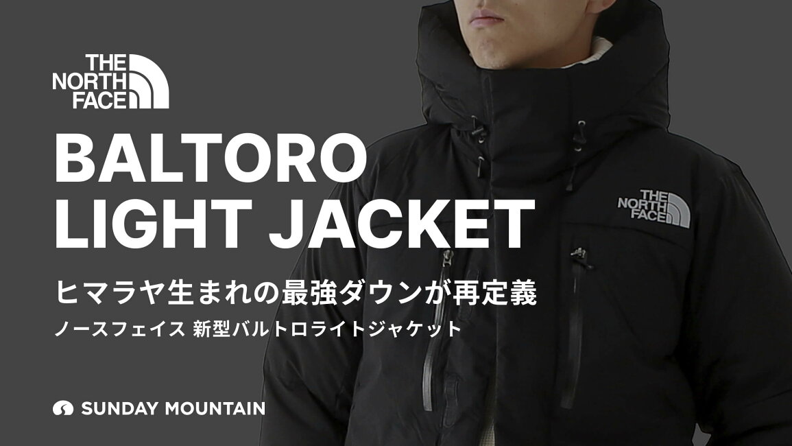 楽天市場 | OutdoorStyle サンデーマウンテン - ヒマラヤ生まれの最強 