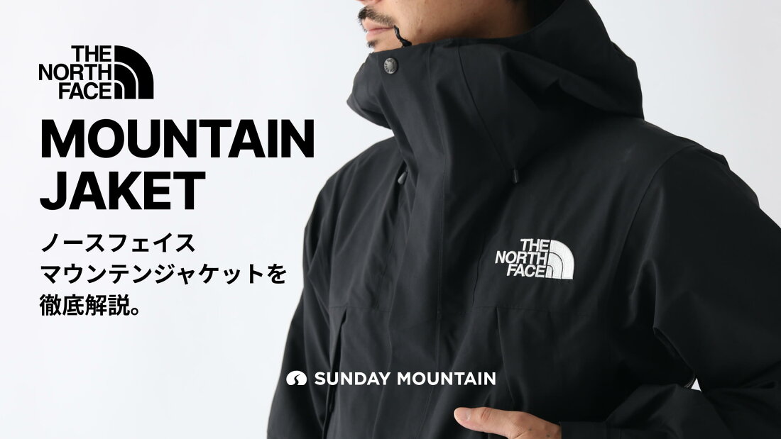 楽天市場 | OutdoorStyle サンデーマウンテン - 定番に新作も。この春 