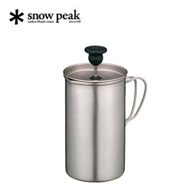 スノーピーク チタンカフェプレス 3カップ snow peak Titanium Cafe Press CS-111 コーヒープレス アウトドア キャンプ バーベキュー カフェ 【正規品】