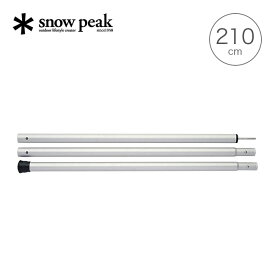 スノーピーク ウィングポール 210cm snow peak Wing Pole TP-003 ポール タープ キャンプ アウトドア 【正規品】