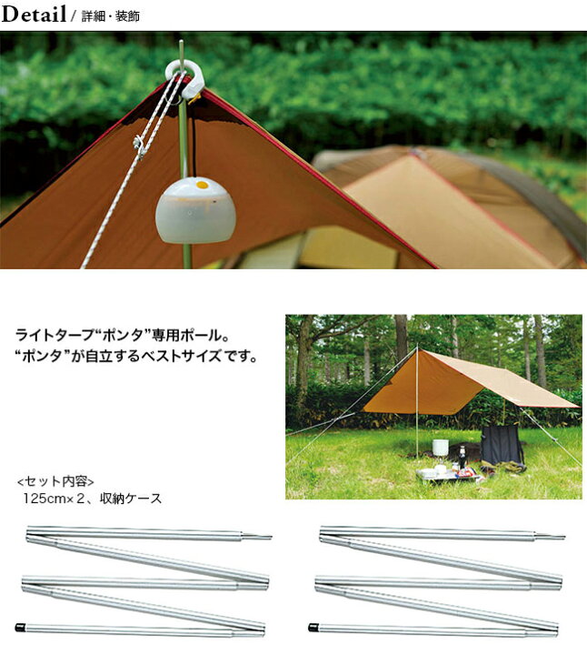 楽天市場】スノーピーク ライトタープポール125 2本セット snow peak  