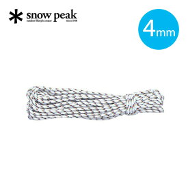 スノーピーク ポリプロロープ Pro. 4mm10m カット snow peak Polypro Rope Pro.4mm 10m Cut AP-006 ロープ テント キャンプ アウトドア 【正規品】
