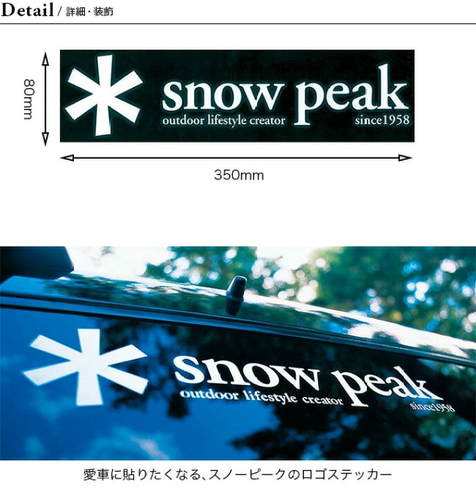 アウトドア　ブランド　防水ステッカー　シール　20枚　Snow Peak他e