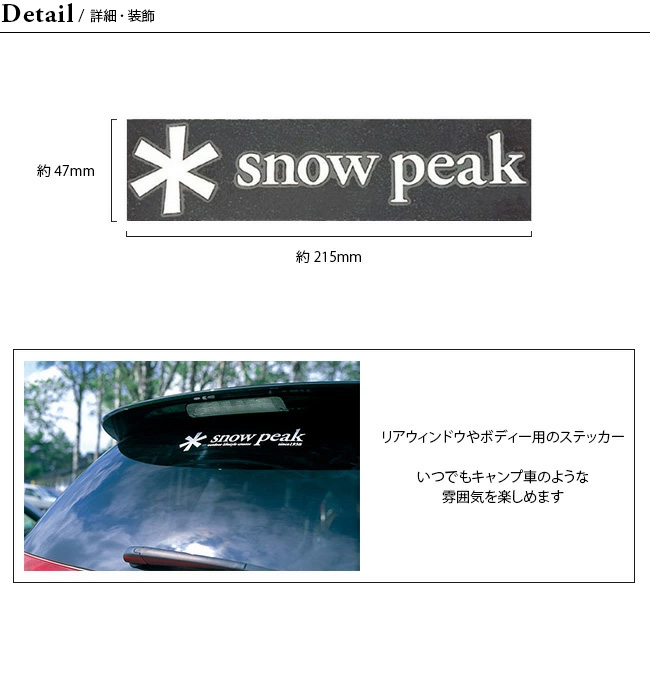 楽天市場】スノーピーク ロゴステッカー アスタリスク S snow peak NV 