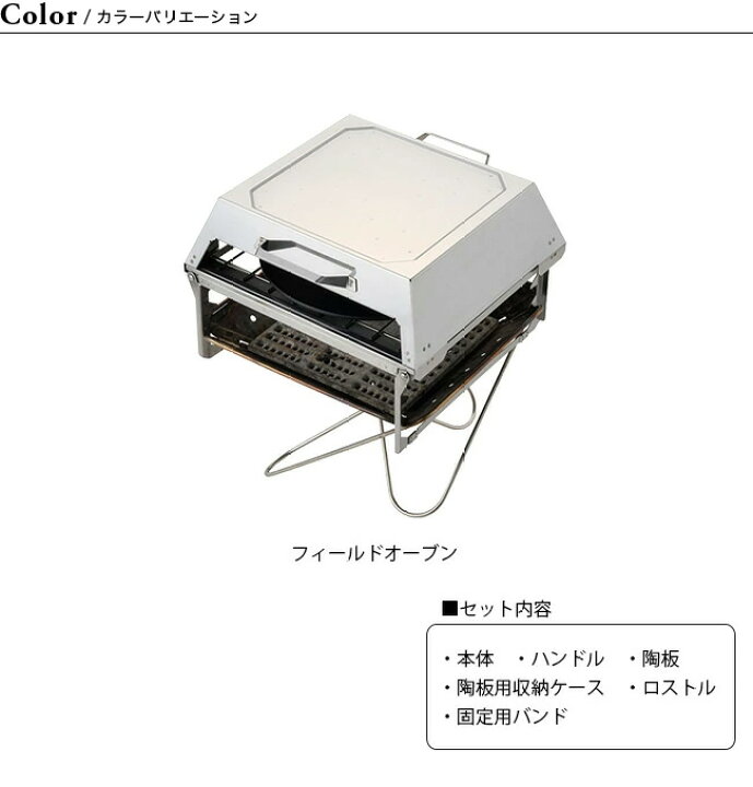 楽天市場】スノーピーク フィールドオーブン snow peak Field Oven 