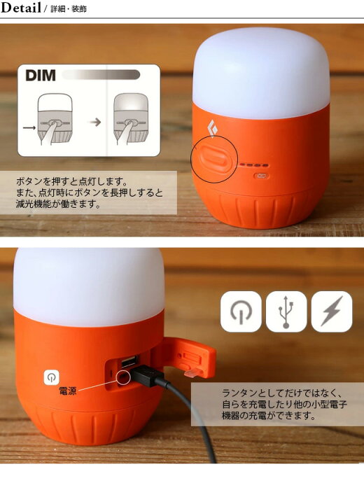 楽天市場 ブラックダイヤモンド モジ チャージングステーション Black Diamond Moji Charging Station ランタン ランプ ライト Ledライト キャンプ アウトドア フェス 正規品 Outdoorstyle サンデーマウンテン