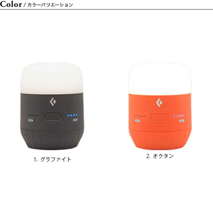 楽天市場 ブラックダイヤモンド モジ チャージングステーション Black Diamond Moji Charging Station ランタン ランプ ライト Ledライト キャンプ アウトドア フェス 正規品 Outdoorstyle サンデーマウンテン