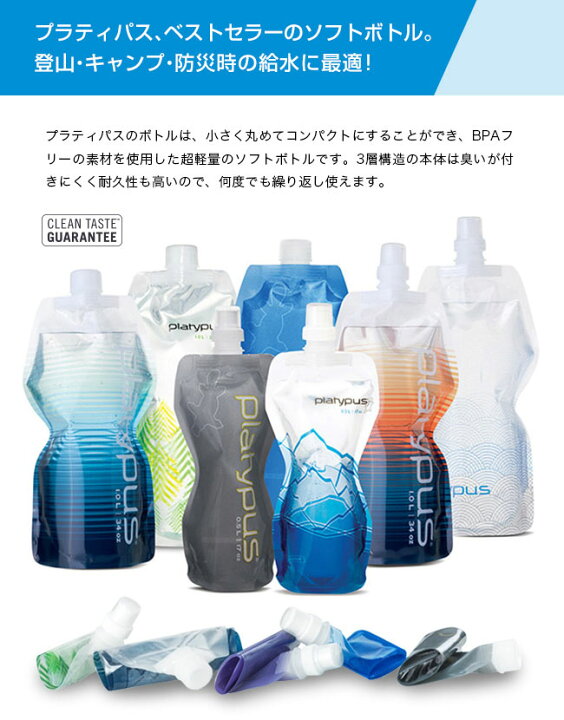 楽天市場】プラティパス プラティ2L platypus ボトルプラティパス2 
