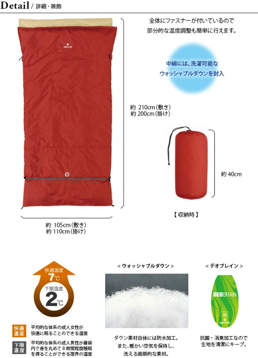 楽天市場】【ラスト1点】スノーピーク セパレートオフトンワイド 700 