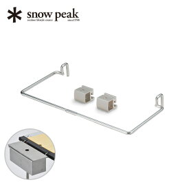 スノーピーク ステンボックスハンガー ハーフユニット snow peak Stainless Box Hanger Half Unit CK-020 アイアングリルテーブル IGT オプション ステンボックス キャンプ アウトドア 【正規品】