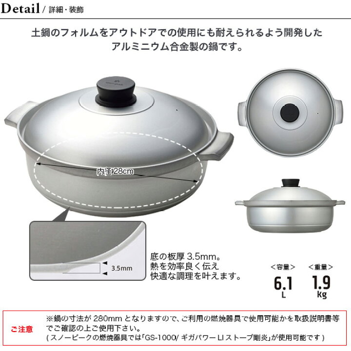 楽天市場】スノーピーク 野宴鍋30 snow peak Yaen Nabe 30 CS-250 鍋 