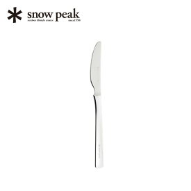 スノーピーク オールステン・ディナーナイフ snow peak All Stainless Dinner Knife NT-051 テーブルナイフ カトラリー ステンレス BBQ おうちキャンプ おうちカフェ キャンプ アウトドアリビング フェス 【正規品】