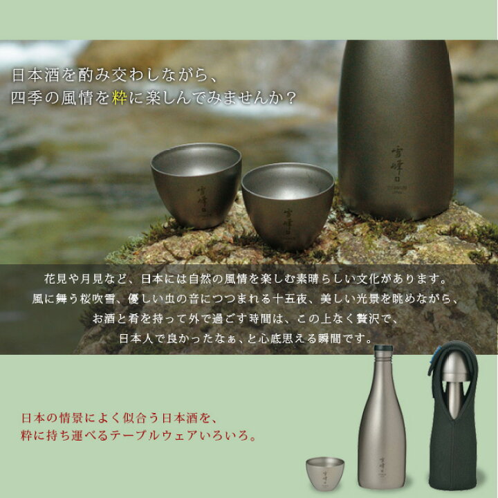 楽天市場】スノーピーク お猪口 Titanium snow peak Sake Cup Titanium 