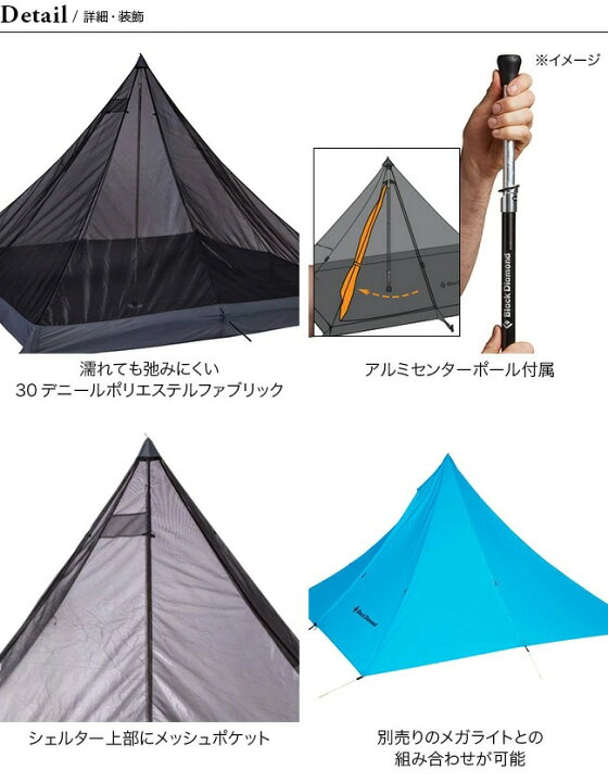 楽天市場】ブラックダイヤモンド メガバグ4P Black Diamond MEGA BUG 
