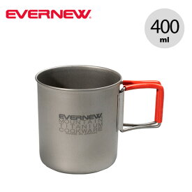 エバニュー Ti 400 FH マグ EVERNEW Ti 400FH Mug 400ml コップ マグカップ 食器 キャンプ アウトドア フェス 【正規品】