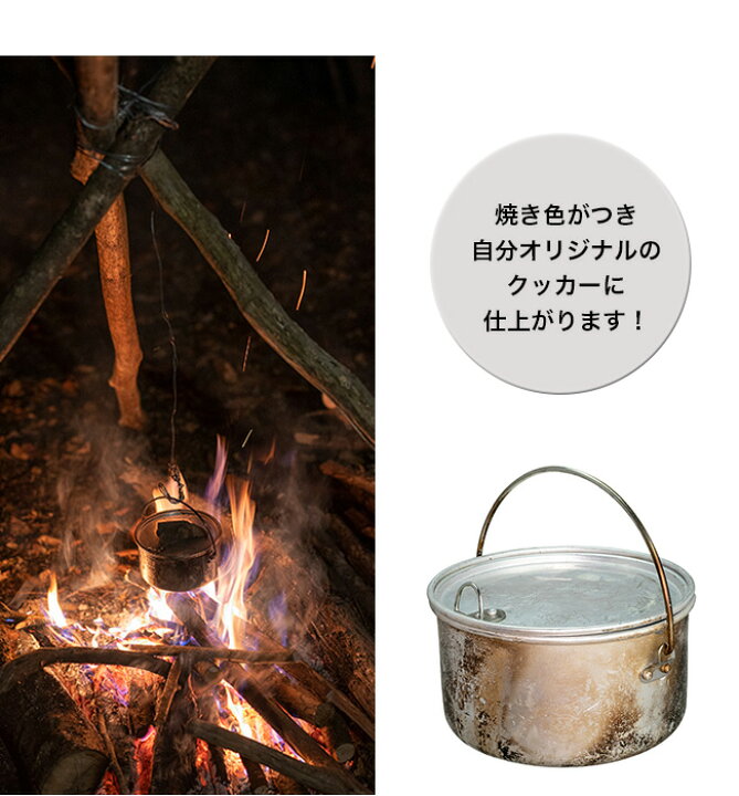 エバニュー Backcountry Pot Almi