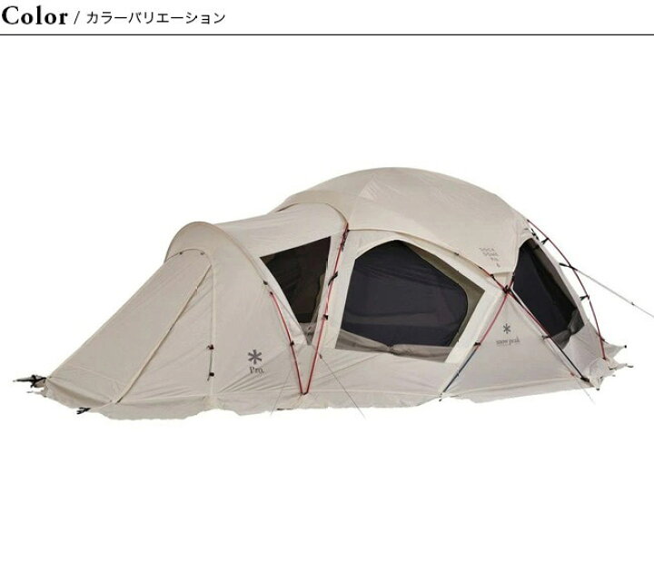 楽天市場】スノーピーク ドックドーム Pro.6 アイボリー snow peak 