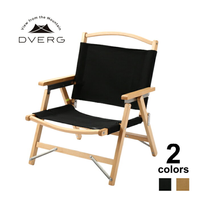 楽天市場】ドベルグ フォールディングウッドチェア DVERG Folding Wood 