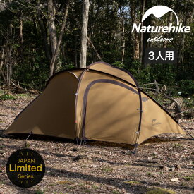楽天市場 Naturehike テント 3人の通販