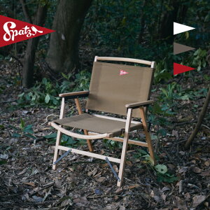 �X�p�b�c �E�b�h�X�^�[ Spatz Woodstar 283024 �t�H�[���f�B���O�`�F�A �C�X �ؐ� �܂肽���� �������L�����v �O�����s���O �׃����s���O �`�F�A�����O �s�N�j�b�N �J�t�F�� �C���e���A ���� ����