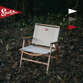 スパッツ ウッドペッカー Spatz Woodpecker 283025 フォールディングチェア リラックスチェア イス 椅子 組み立て式 キャンプ アウトドア フェス