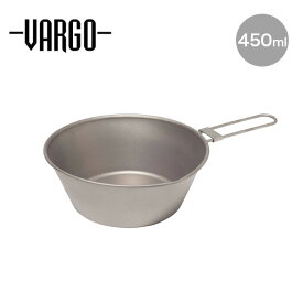 バーゴ チタニウムシェラカップ 450ml VARGO Sierra cup カップ コップ キャンプ BBQ チタン製 アウトドア 【正規品】