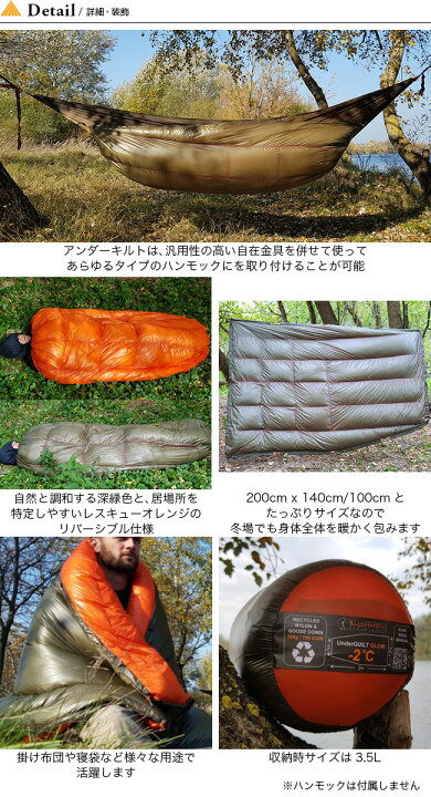 楽天市場】ブッシュメントラベルギア グローアンダーキルト-2℃ 