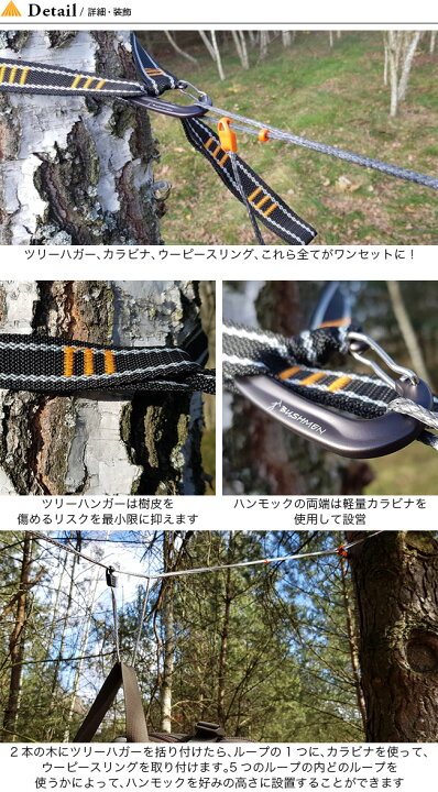 楽天市場】ブッシュメントラベルギア ウルトラライトハンモックサスペンションシステム BUSHMEN Travel Gear ULTRALIGHT - Hammock suspension system BU-ULHASS ハンモック ハンモック用アクセサリー カラビナ キャンプ アウトドア フェス【正規品】 : OutdoorStyle ... 楽天市場】ブッシュメントラベルギア ウルトラライトハンモックサスペンションシステム BUSHMEN Travel Gear ULTRALIGHT - Hammock suspension system BU-ULHASS ハンモック ハンモック用アクセサリー カラビナ キャンプ アウトドア フェス【正規品】 : OutdoorStyle ...