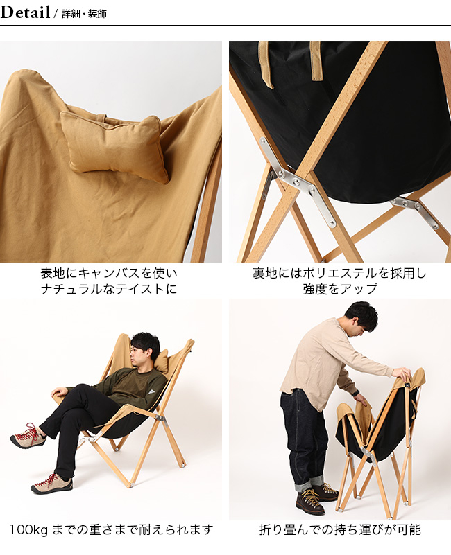 ドベルグ フォールディングバタフライチェア DVERG Folding Butterfly Chair チェア 椅子 木製 折り畳み キャンプ  アウトドア フェス ギフト 【正規品】 | OutdoorStyle サンデーマウンテン